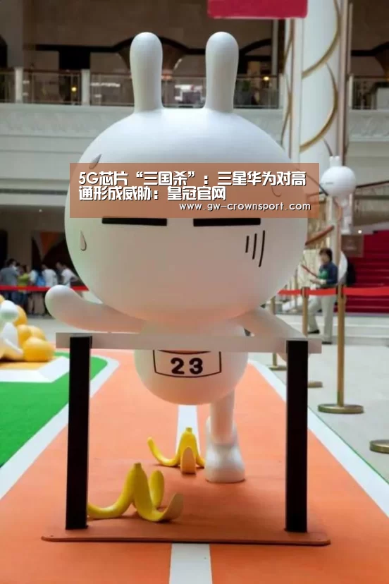 皇冠体育