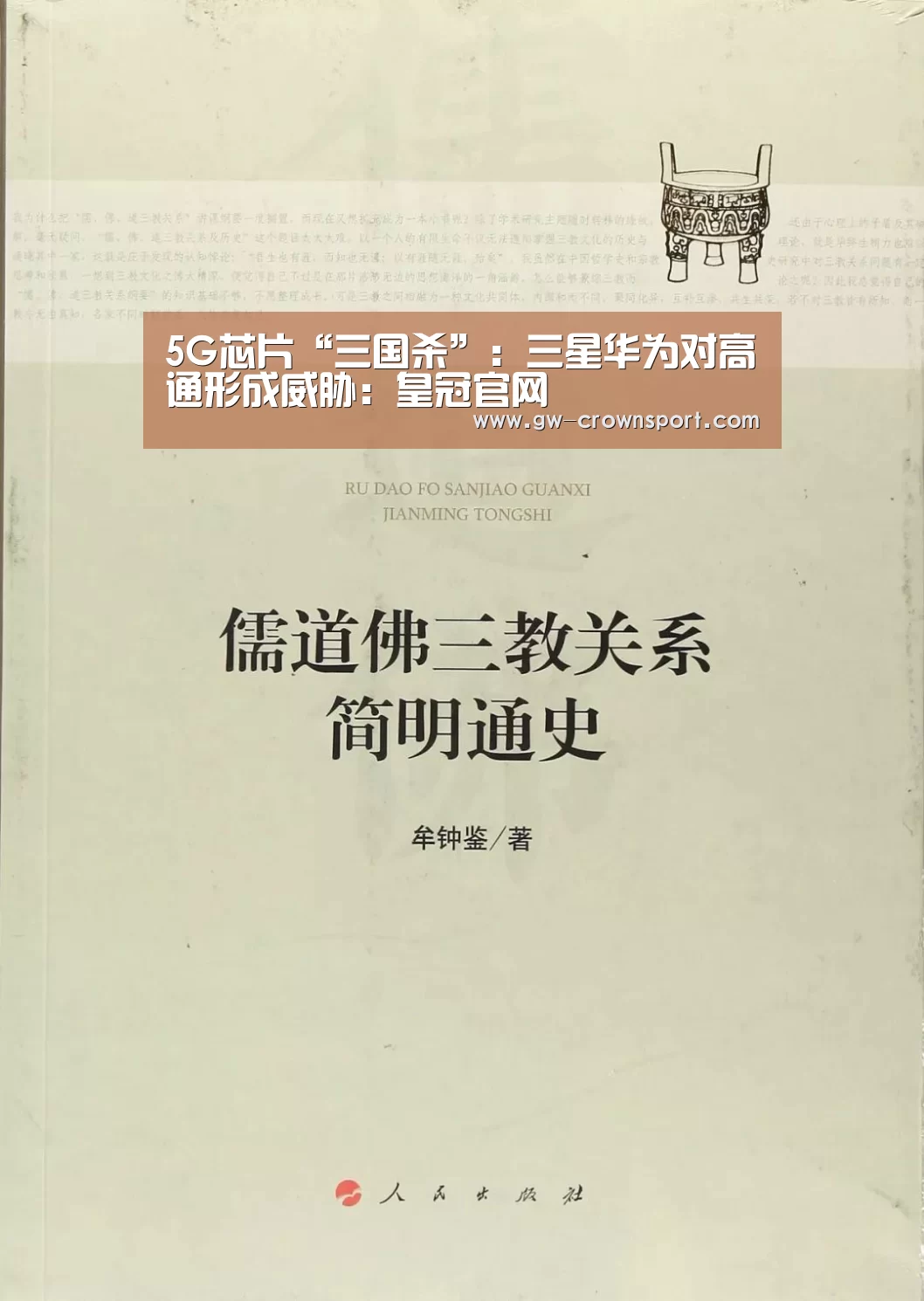 皇冠入口