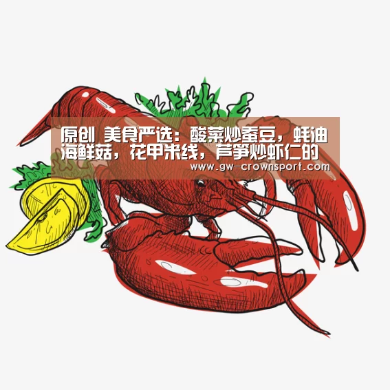皇冠官网