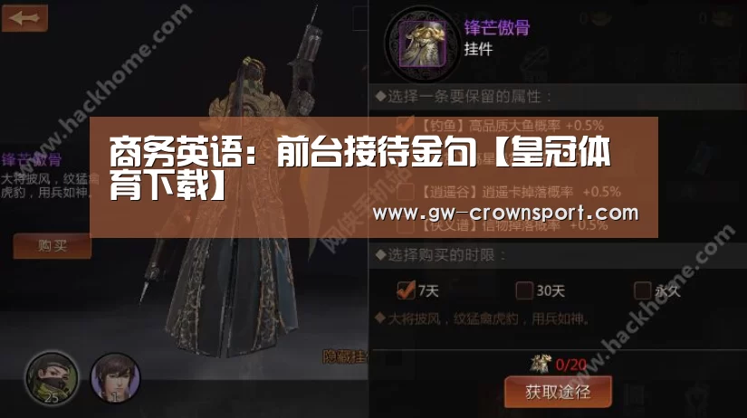 皇冠体育