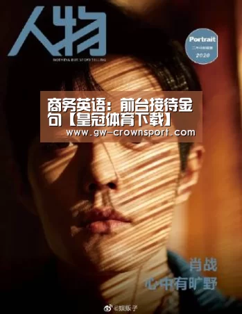 皇冠入口