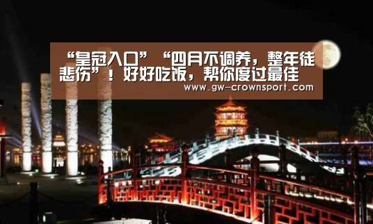 皇冠体育