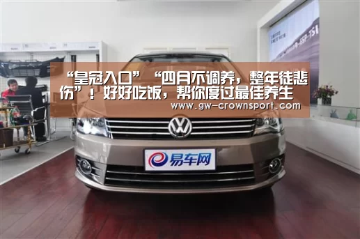 皇冠入口