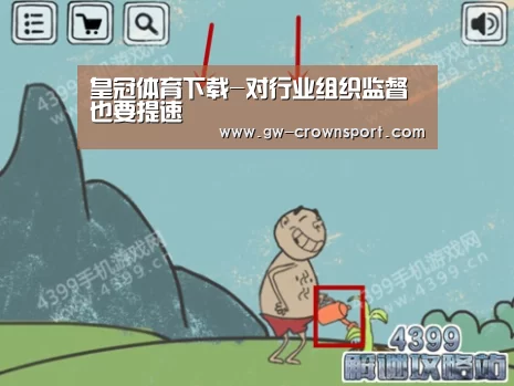 皇冠体育