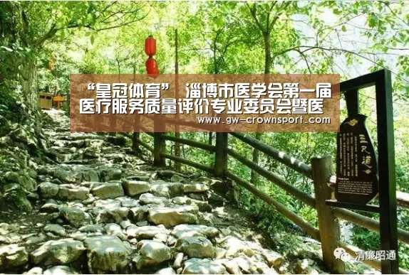 皇冠体育