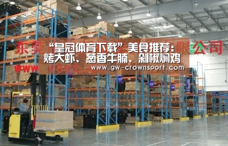 皇冠体育