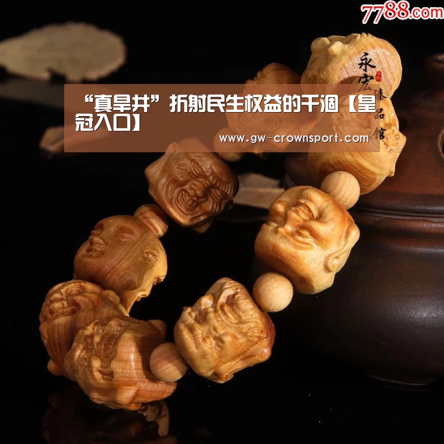 皇冠体育