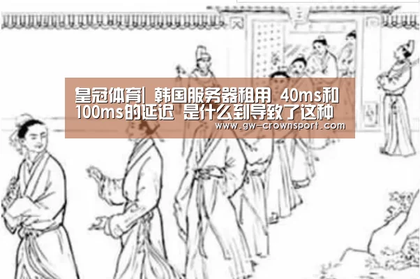 皇冠体育下载