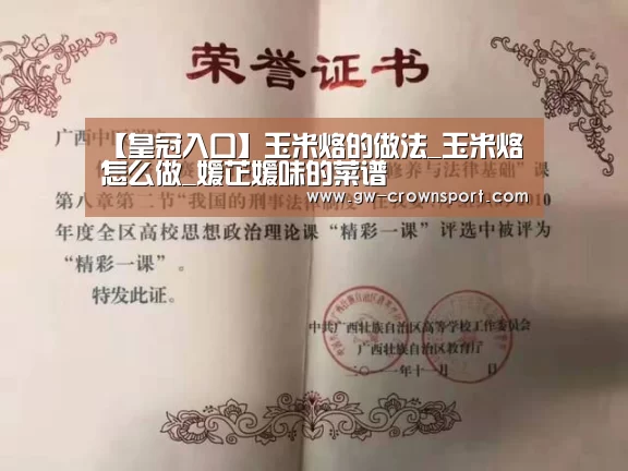 皇冠入口