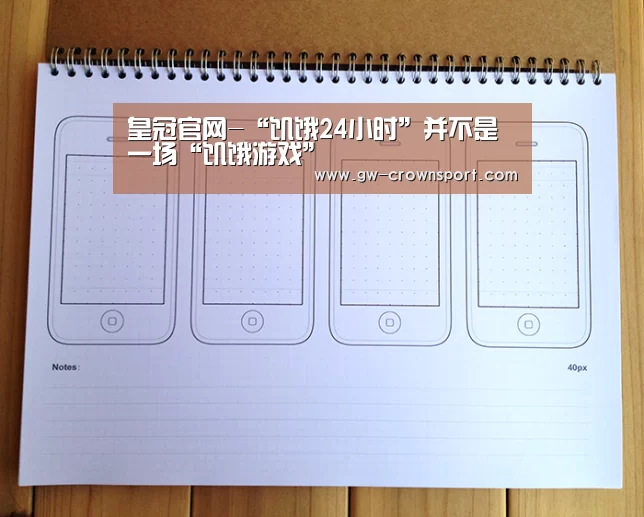 皇冠体育
