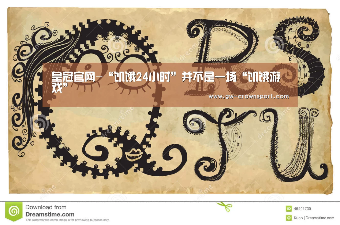 皇冠体育下载