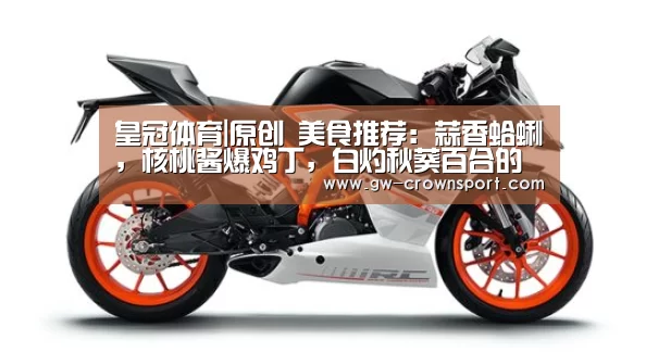 皇冠入口