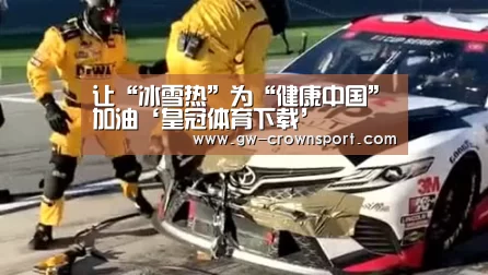 皇冠体育