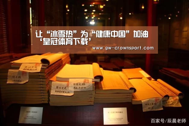 皇冠官网