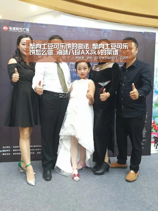皇冠入口