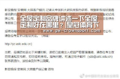 全屋定制品牌讲述一下全屋定制好在哪里?|皇冠体育下载(图2) 皇冠官网