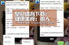 皇冠体育