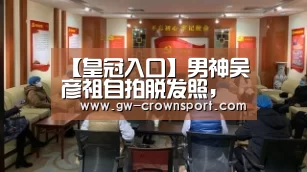 皇冠入口