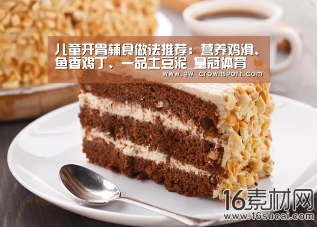 皇冠体育