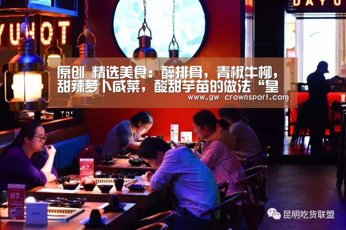 皇冠官网