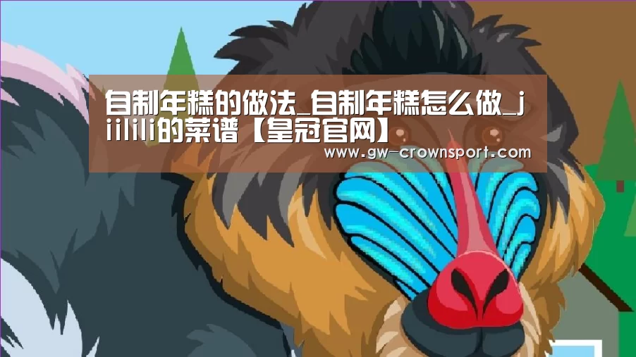 皇冠官网