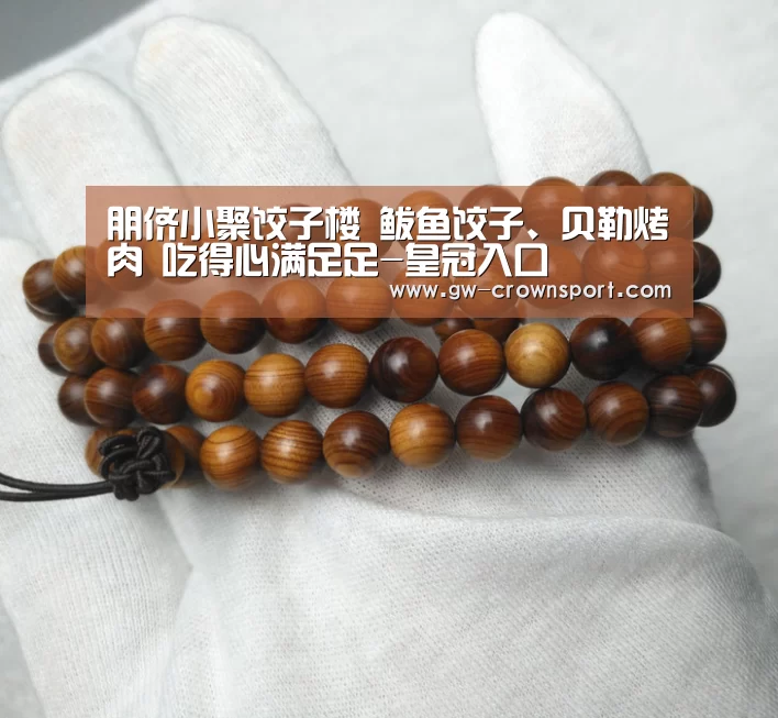 皇冠官网