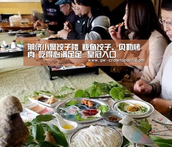皇冠入口