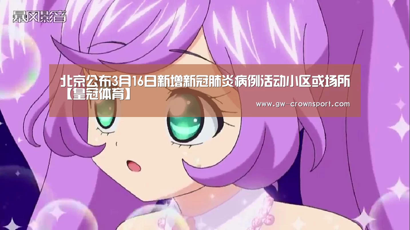 皇冠体育