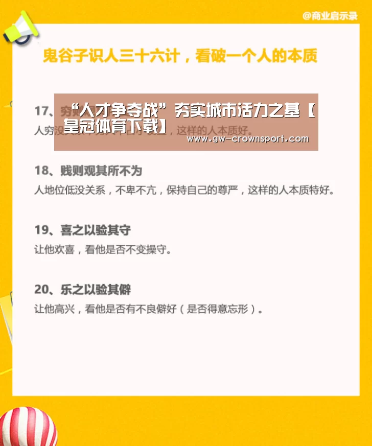 皇冠入口