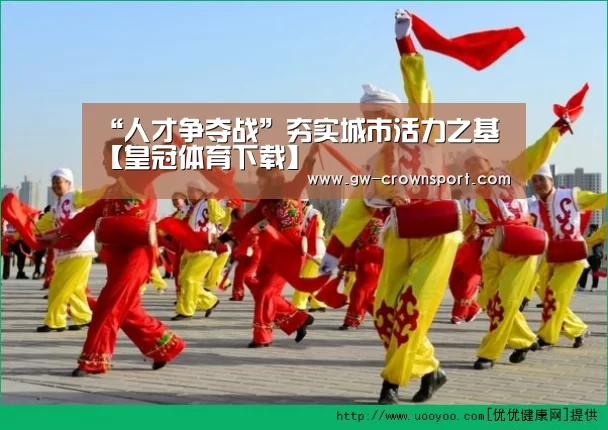 皇冠体育