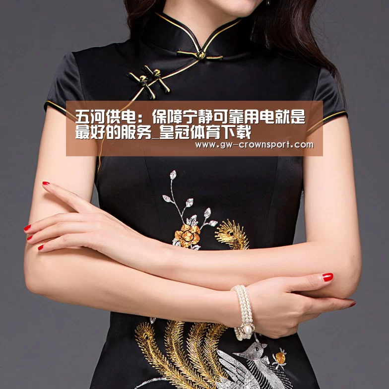 皇冠体育下载