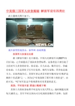 皇冠官网