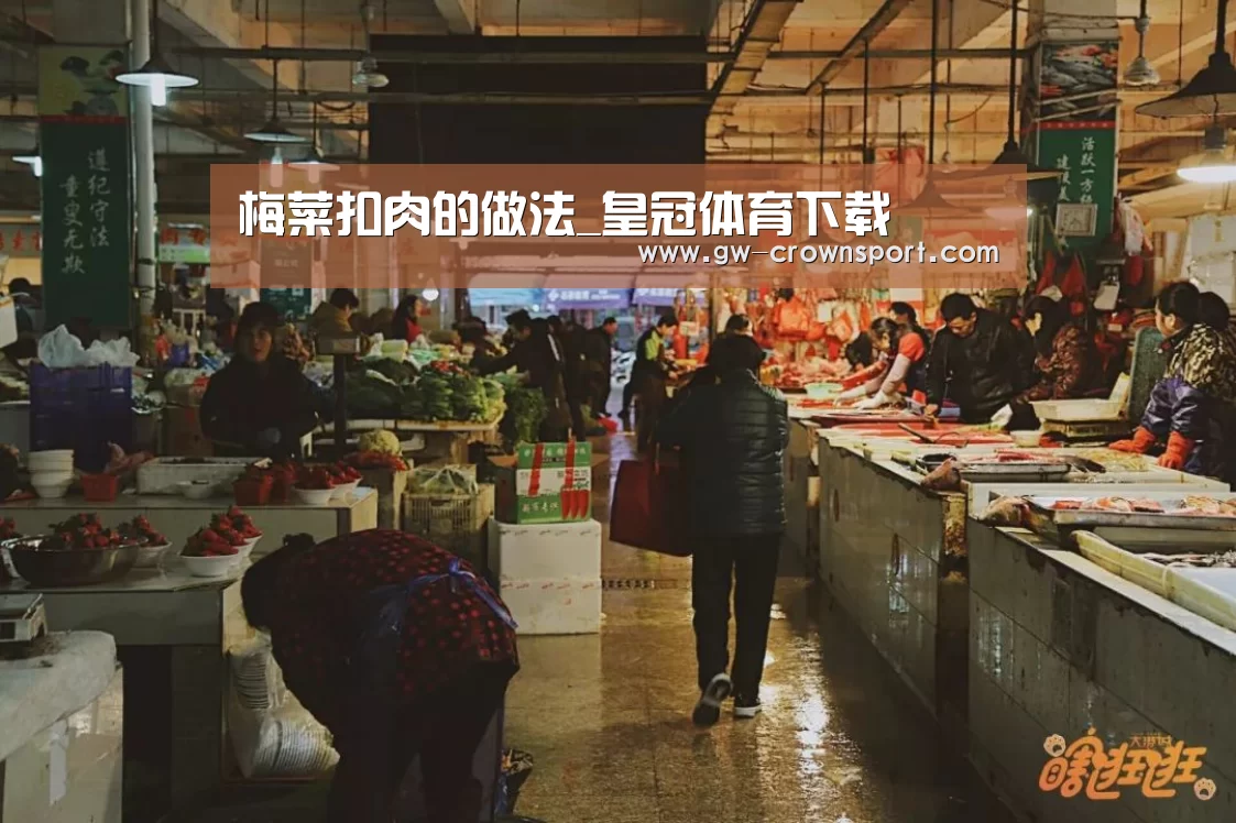 皇冠体育下载