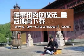 皇冠体育
