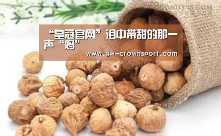 皇冠体育