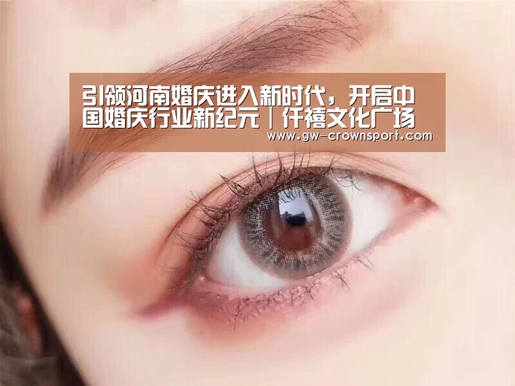 皇冠入口
